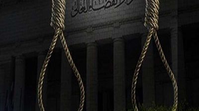 التصديق علي إعدام 