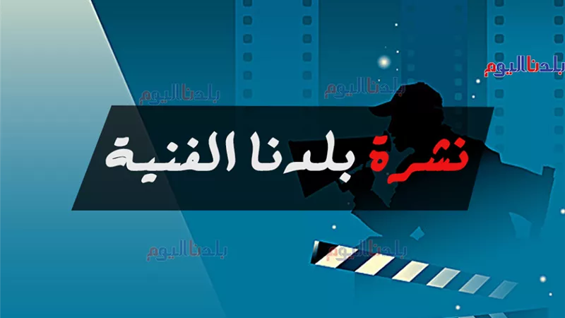 نشرة الفن| أسباب طلاق سميرة سعيد من هانى مهنى وموقف محرج لخالد سليم بالأوبرا
