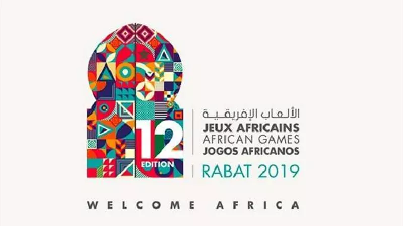 غدًا انطلاق دورة الألعاب الإفريقية في المغرب بمشاركة 54 دولة