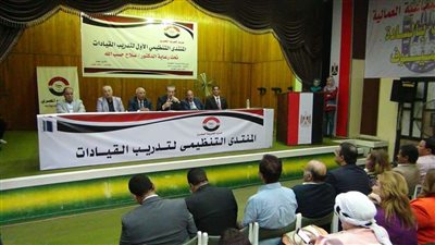 انطلاق المنتدى التنظيمي الأول لتدريب القيادة بحزب الحرية (صور)