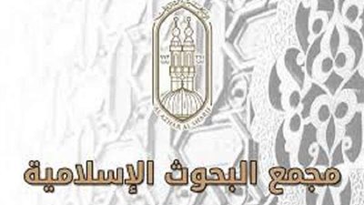 مات زوجي قبل الدخول فهل علي عدة ولي ميراث؟.. مجمع البحوث يجيب
