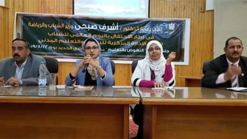 نائب محافظ الوادي الجديد تشهد احتفالية اليوم العالمي للشباب