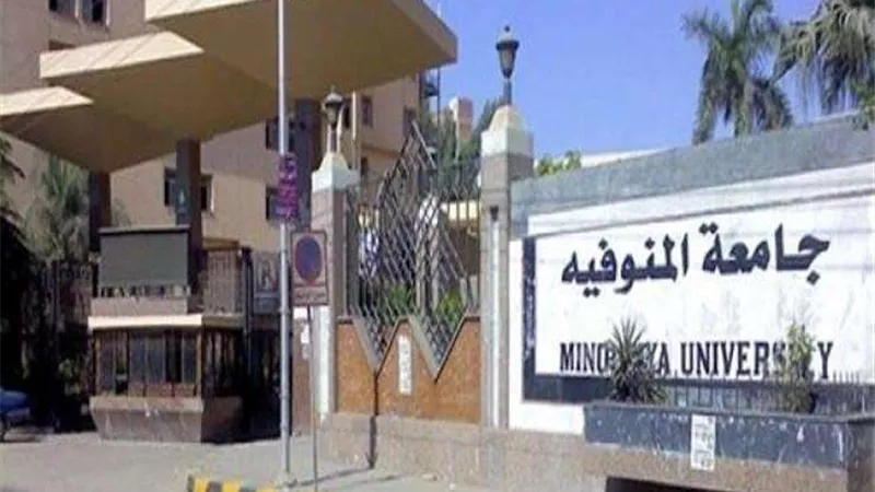 بالأسماء.. تعيين عمداء جدد بجامعة المنوفية