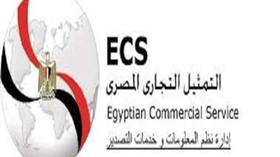 التمثيل التجاري بالخارج: 65 فرصة تصديرية بـ 50 مليون دولار خلال أغسطس
