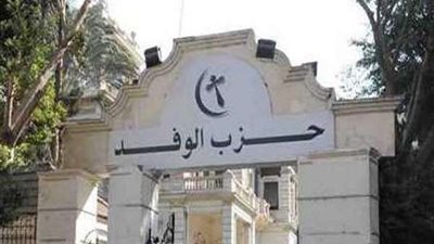مع اقتراب الانتخابات.. مصدر بالوفد: عضويات صورية لمن يدفع