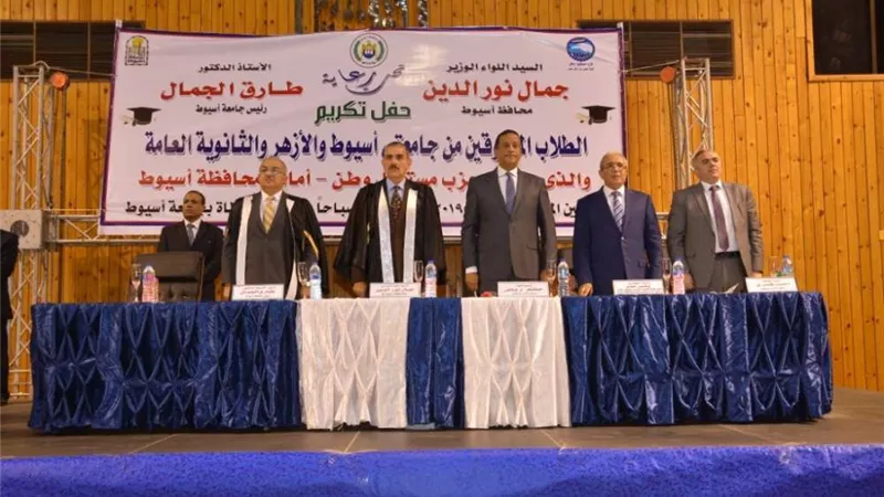 محافظ أسيوط ورئيس الجامعة يكرمان طلاب المحافظة المتفوقين