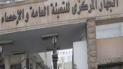 التعبئة والإحصاء: 21.9 % انخفاضا في قيمة عجز الميزان التجاري