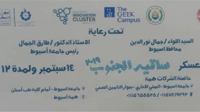محافظ أسيوط يعلن دعمه لمشروعات تدريب وتشغيل الشباب
