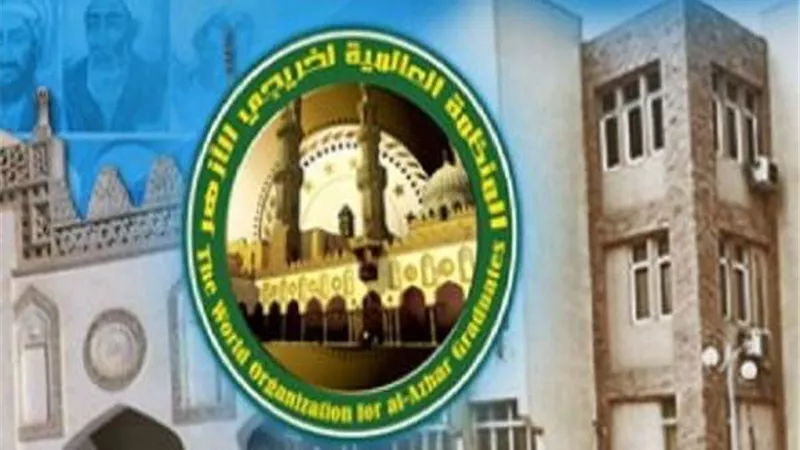 الأحد منظمة خريجي الأزهر تطلق مبادرة 