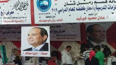 ننشر خريطة معارض مستقبل وطن للمستلزمات المدرسية بكافة محافظات الجمهورية