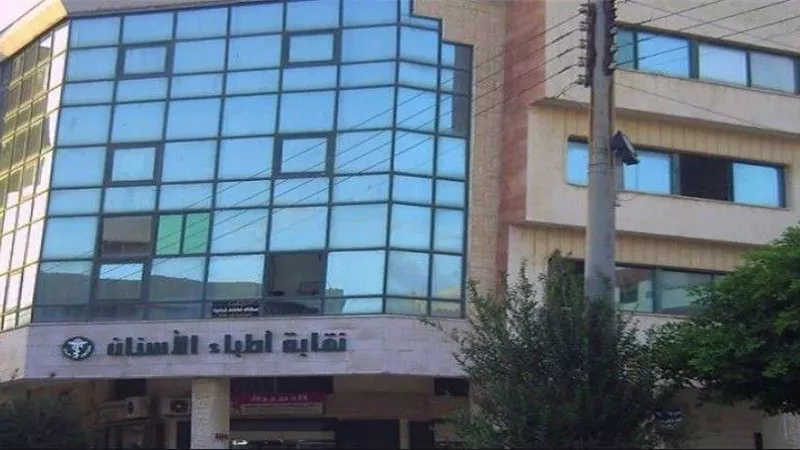 اليوم.. اجتماع لنقابة أطباء الأسنان لبحث أزمة زيادة أعداد الخريجين