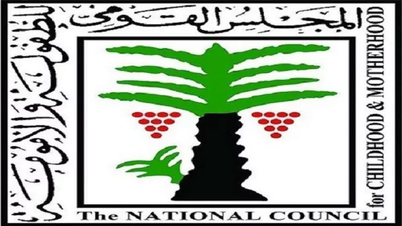 بلاغ من الطفولة والأمومة بشأن تدشين حفل خطوبة لطفلين في الغربية