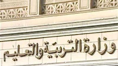 قرار وزاري جديد بشأن نظام التعليم والمقررات الدراسية للصفين الأول والثاني الابتدائي