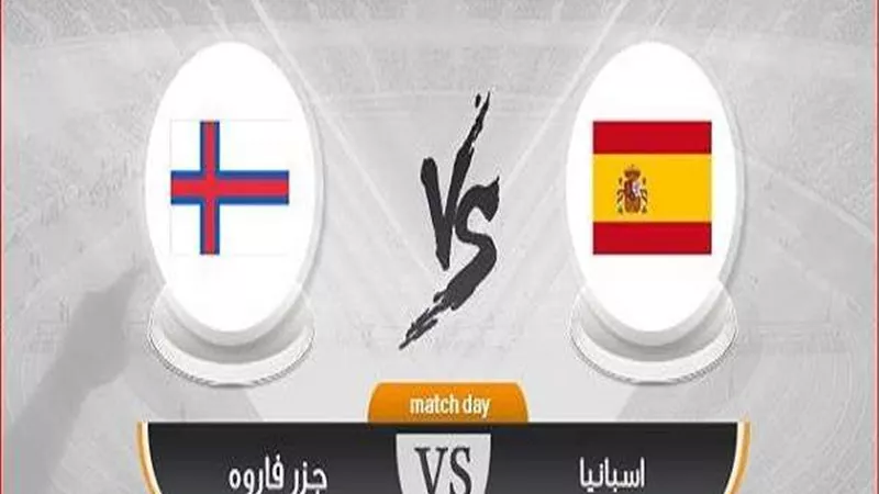 بث مباشر .. مباراة إسبانيا وجزر فاروه في تصفيات يورو 2020