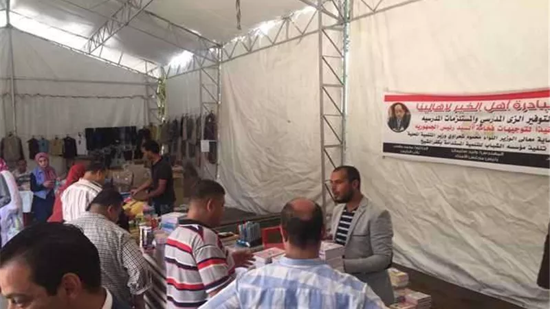معرض 