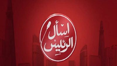 صفحة السيسي تنتهي من استقبال أسئلة المواطنين بمبادرة 