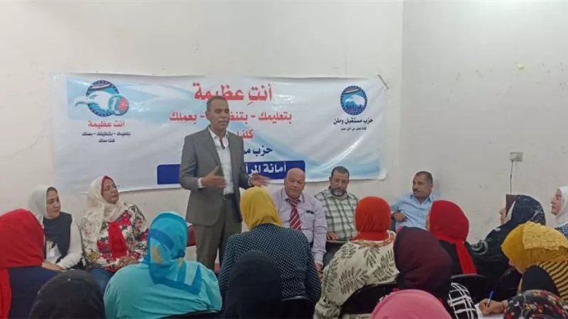 أمانة المرأة بـ