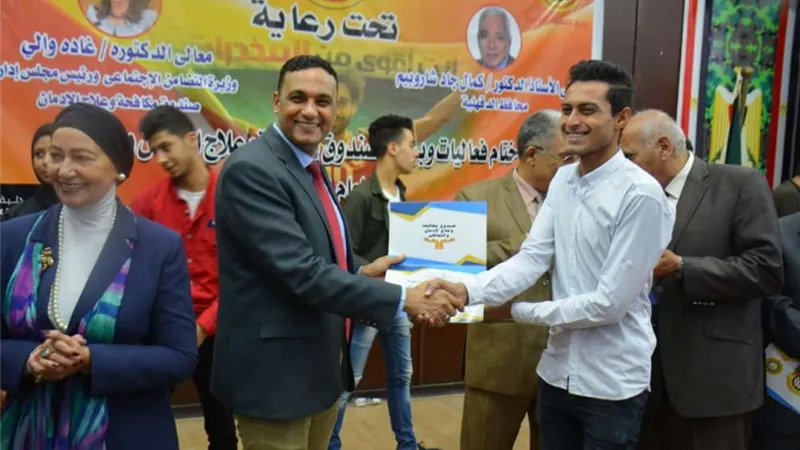 السكرتير العام لمحافظة الدقهلية يشهد حفل ختام فعاليات صندوق مكافحة الإدمان