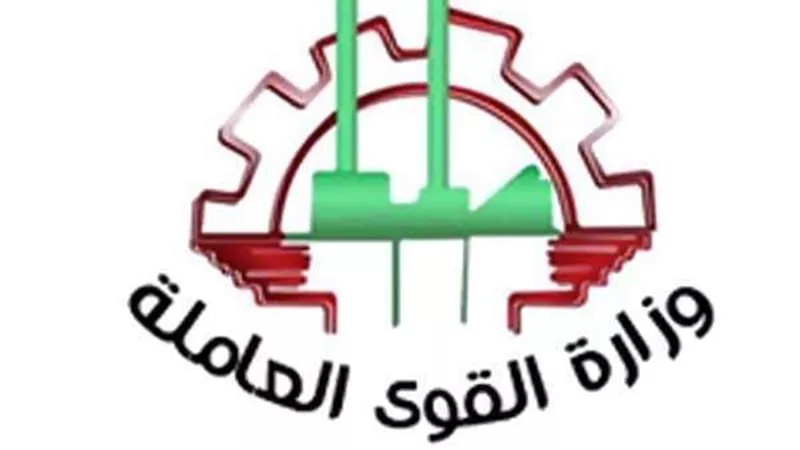 وزارة القوى العاملة  تختتم أعمال مبادرة 