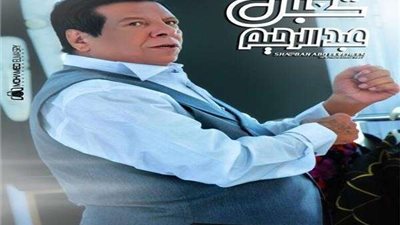 خاص.. شعبان عبد الرحيم  يكشف أسباب هجومه على 