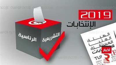 قبل الانتخابات.. تونس بين الصمت الانتخابي وانسحاب المرشحين