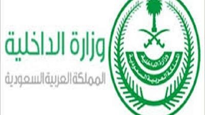 السعودية: إعدام مصريين وشاب سوري