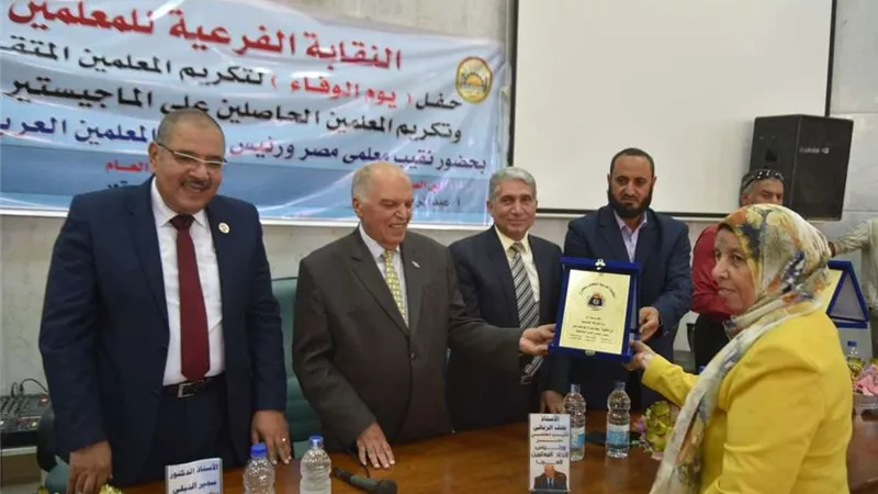 نقابة المعلمين تحتفل بيوم الوفاء للمعلم بمطروح