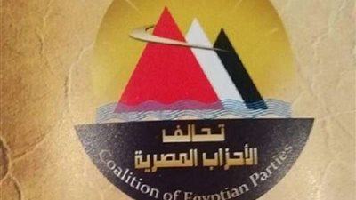 تحالف الأحزاب المصرية: 