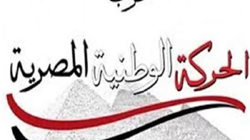 الحركة الوطنية: مطالب 