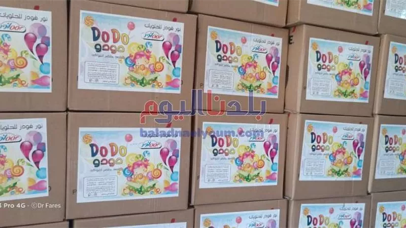ضبط مصنع حلويات غير مرخص بالبحيرة
