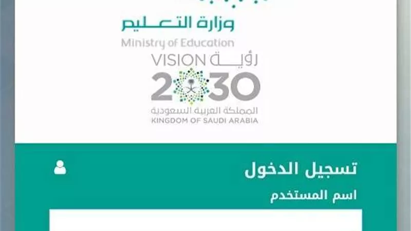 خطوات التسجيل في مرحلة رياض الأطفال نظام نور التعليمي 1443.. رابط متاح