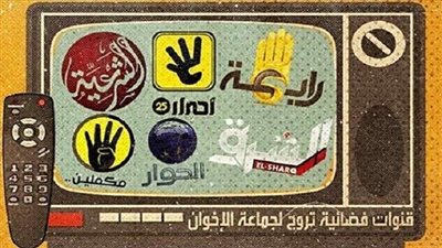 إعلام الإخوان 