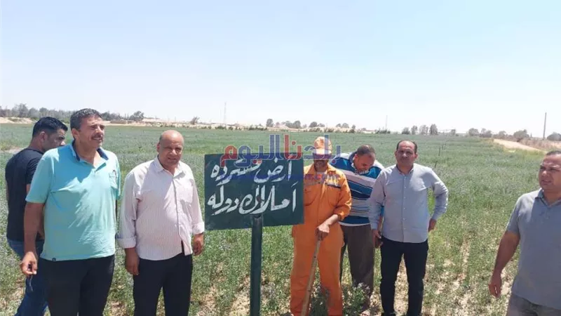 استرداد قطعة أرض بمساحة 119 فدان و13 قيراطًا من غير الجادين بوادي النطرون