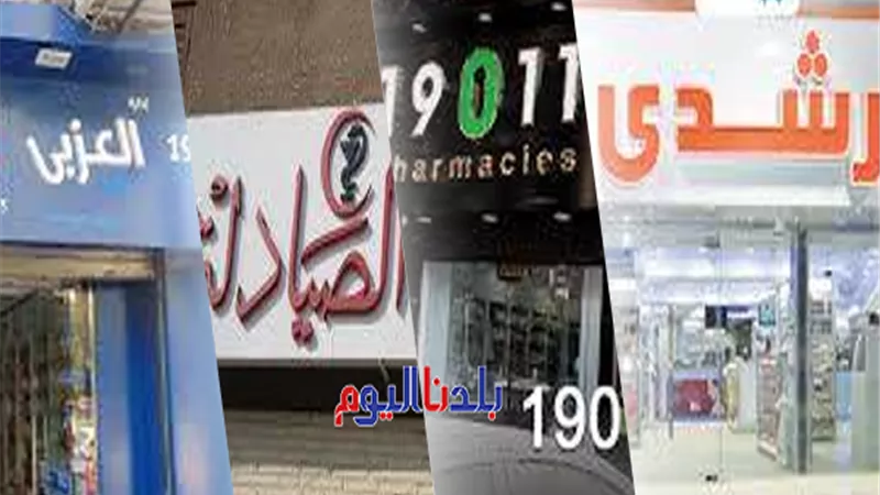 بعد أزمة سلاسل الصيدليات.. صراع جديد يواجه نقابة الصيادلة