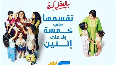 التضامن: 2 كفاية يواجه الأفكار المغلوطة عن تنظيم الأسرة