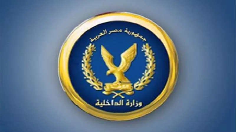 الداخلية تطالب المواطنين بالالتزام بقواعد الحفاظ على النظام العام