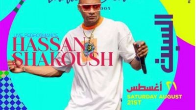 للنساء فقط.. حسن شاكوش يستعد لإحياء حفل بالساحل الشمالي