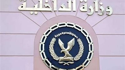 الداخلية تكشف ملابسات فيديو قيام بائع  بالتلاعب في الميزان أثناء عملية البيع للمواطنين