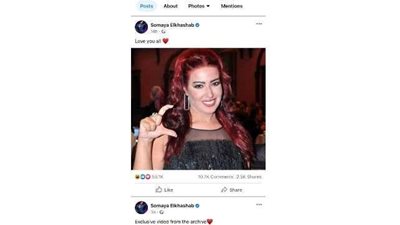 سمية الخشاب فى رسالة شديدة اللهجة لمروجي الشائعات