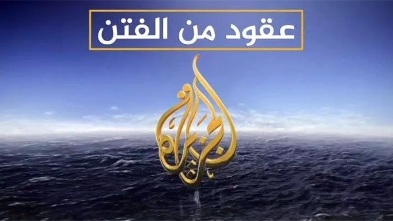 مكالمة هاتفية لسيدة مصرية تفضح قناة الجزيرة
