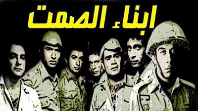 مركز الثقافة السينمائية يحتفل بسينما أكتوبر ويعرض 