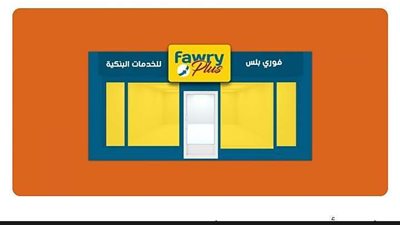 فوري تبيع صندوق استثمار بـ 516.2 مليون جنيه