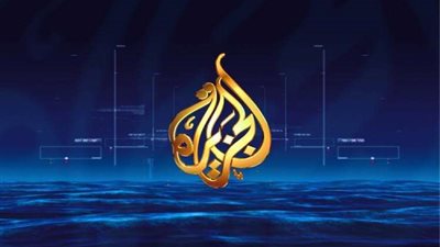 رسميًا.. غرفة المنشآت الفندقية تقرر غلق قناة الجزيرة في الفنادق