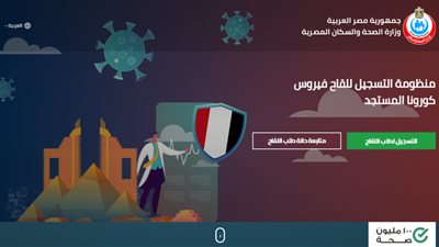 زيادة عدد مراكز تلقي لقاح كورونا في الدقهلية للمسافرين