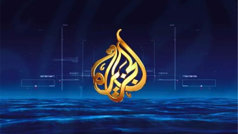 رسميًا.. غرفة المنشآت الفندقية تقرر غلق قناة الجزيرة في الفنادق