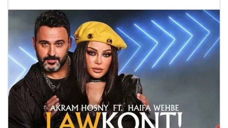 هيفاء وهبي: 
