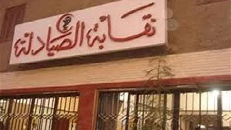 إدارة الصيادلة بالقاهرة تكشف خطورة الأدوية المهربة والغير مسجلة