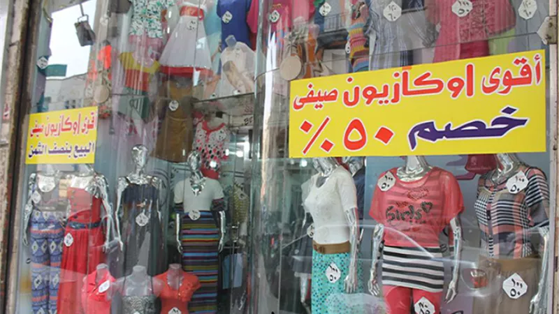 التموين تكشف السبب الرئيسي فى مد فترة الأوكازيون الصيفي