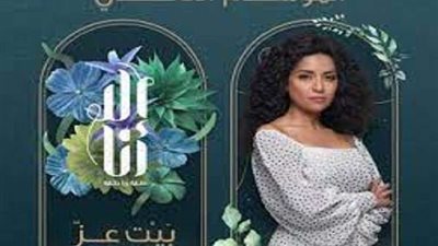 اسمع.. أغنية 