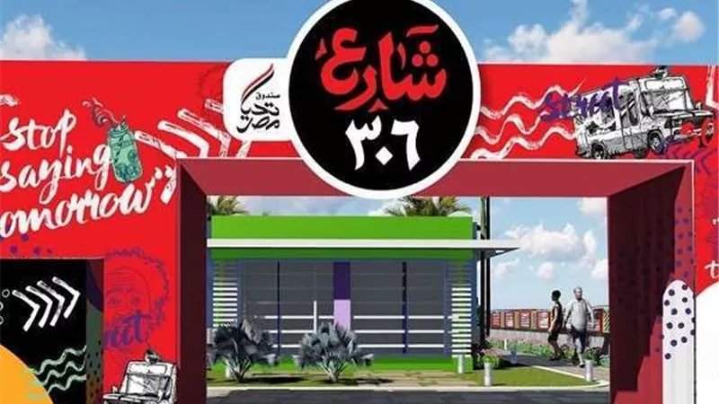 للقضاء على البطالة.. افتتاح مشروع شارع 306 للشباب في الدقي